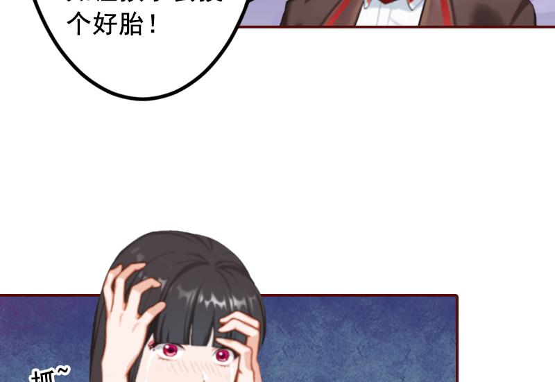 《BOSS难拒夫人，请深爱！》第63话 打掉孩子！ 第38页