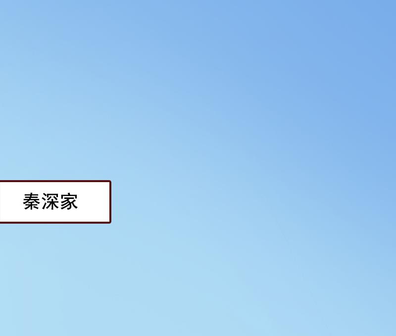 《BOSS难拒夫人，请深爱！》第63话 打掉孩子！ 第3页