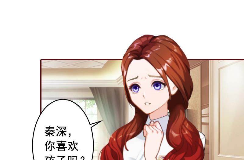 《BOSS难拒夫人，请深爱！》第63话 打掉孩子！ 第7页