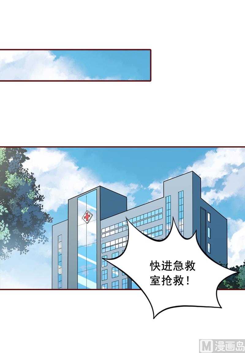 《BOSS难拒夫人，请深爱！》第64话 答应和黎菲儿结婚 第14页