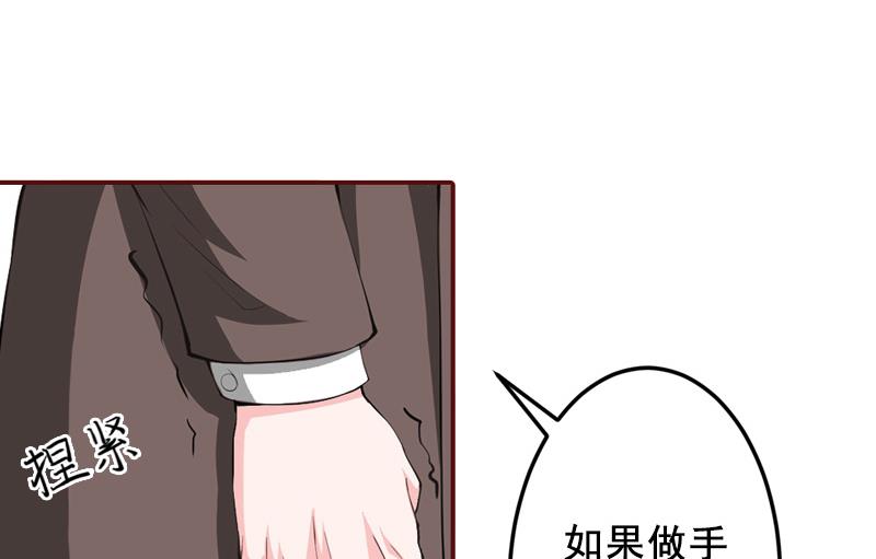 《BOSS难拒夫人，请深爱！》第64话 答应和黎菲儿结婚 第18页