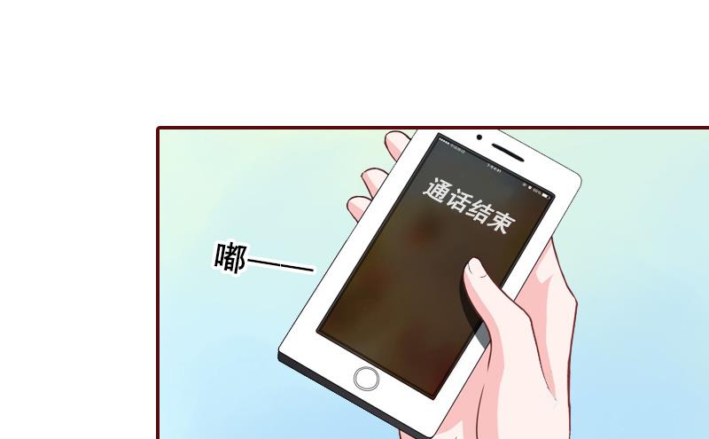 《BOSS难拒夫人，请深爱！》第64话 答应和黎菲儿结婚 第25页