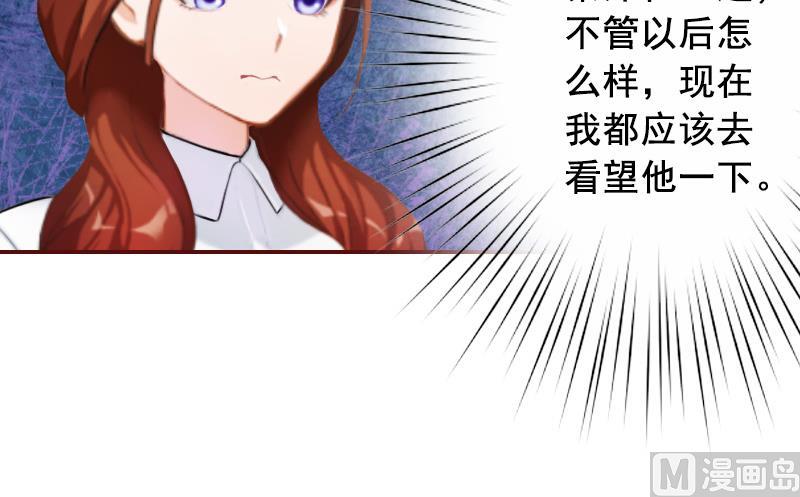 《BOSS难拒夫人，请深爱！》第64话 答应和黎菲儿结婚 第27页