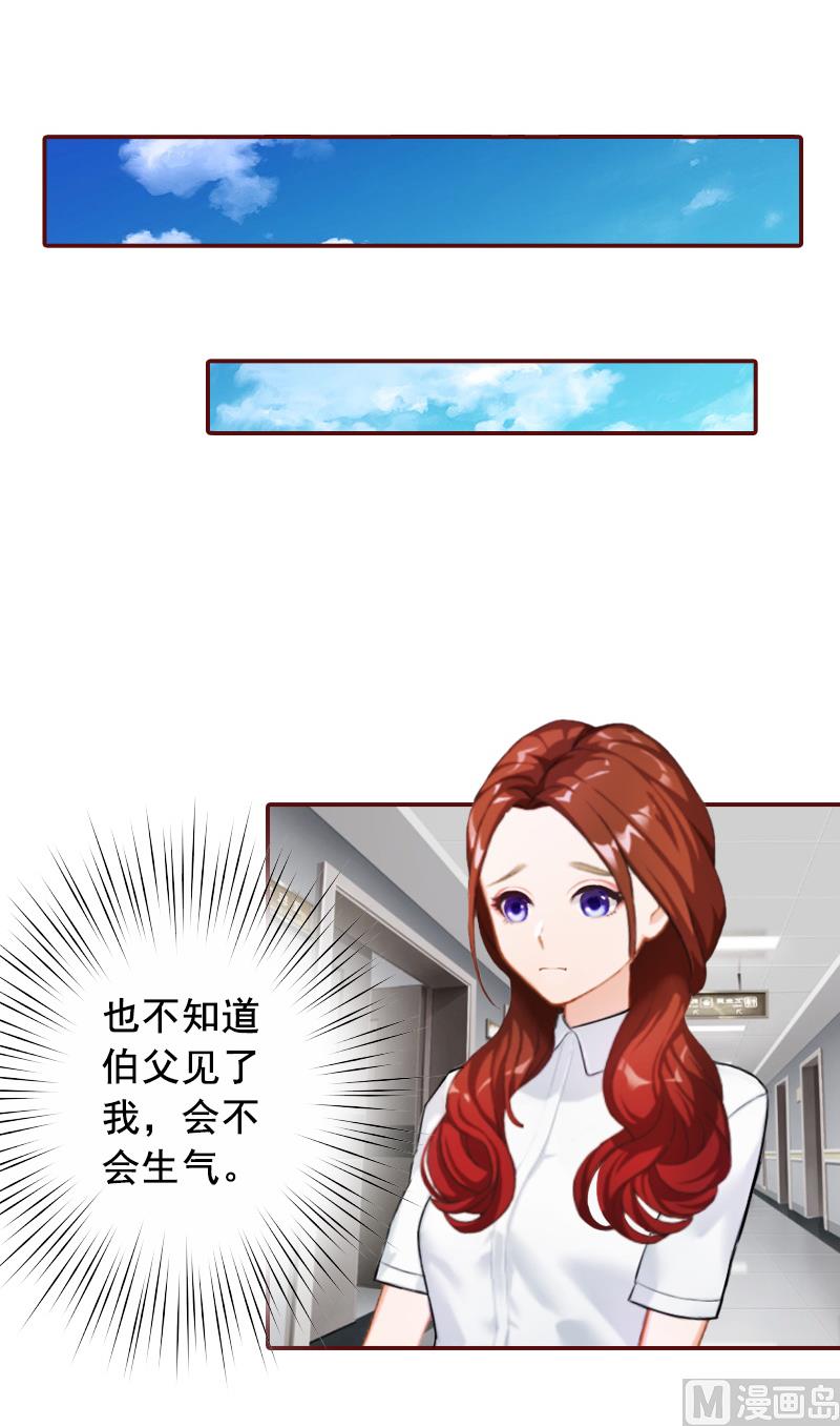 《BOSS难拒夫人，请深爱！》第64话 答应和黎菲儿结婚 第28页