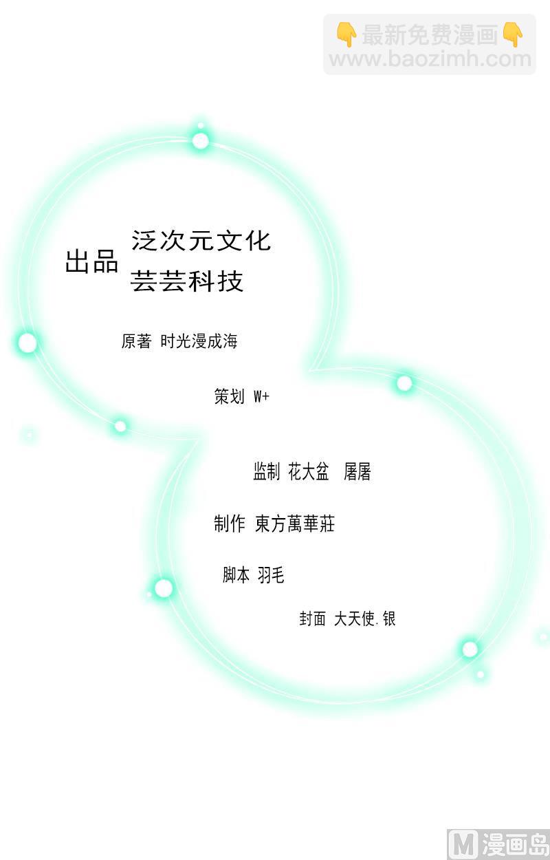 《BOSS难拒夫人，请深爱！》第64话 答应和黎菲儿结婚 第2页