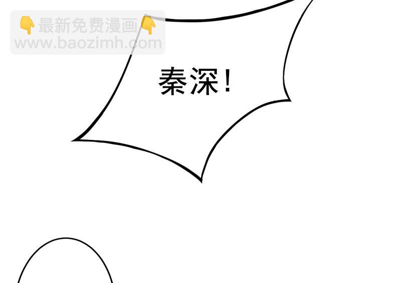 《BOSS难拒夫人，请深爱！》第64话 答应和黎菲儿结婚 第35页