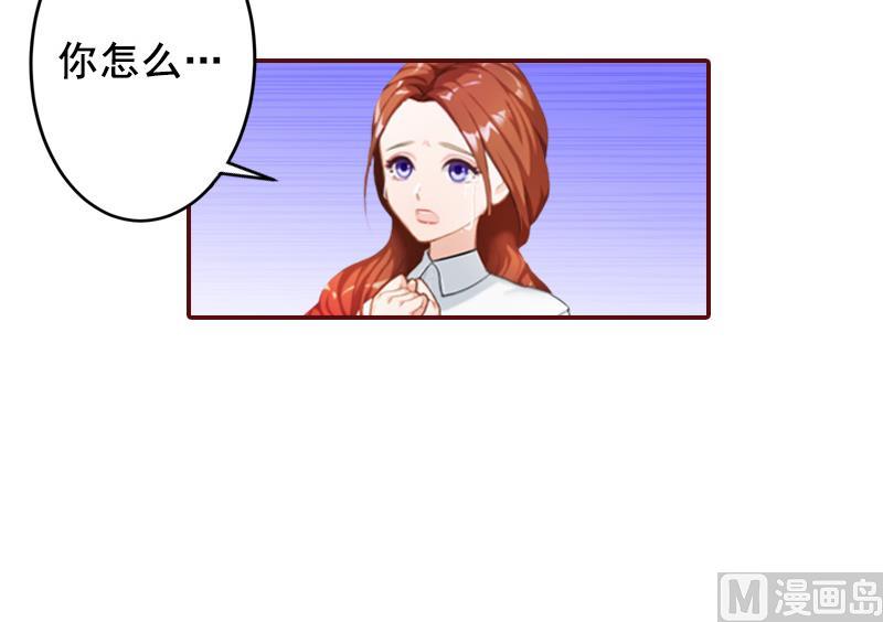 《BOSS难拒夫人，请深爱！》第64话 答应和黎菲儿结婚 第36页