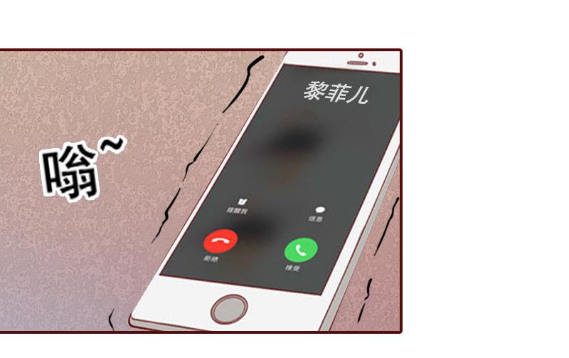 《BOSS难拒夫人，请深爱！》第62话 黎菲儿怀孕了 第16页