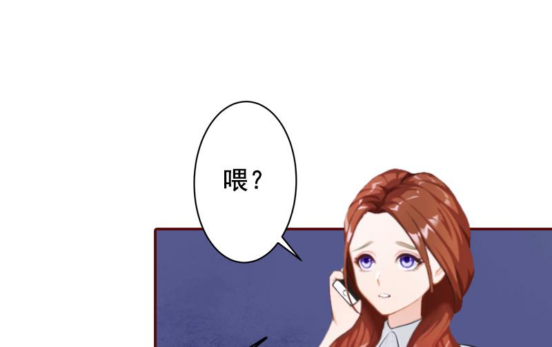 《BOSS难拒夫人，请深爱！》第62话 黎菲儿怀孕了 第17页