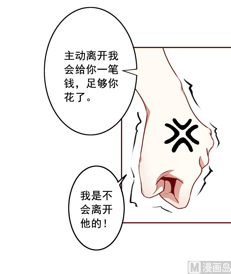《BOSS难拒夫人，请深爱！》第62话 黎菲儿怀孕了 第25页