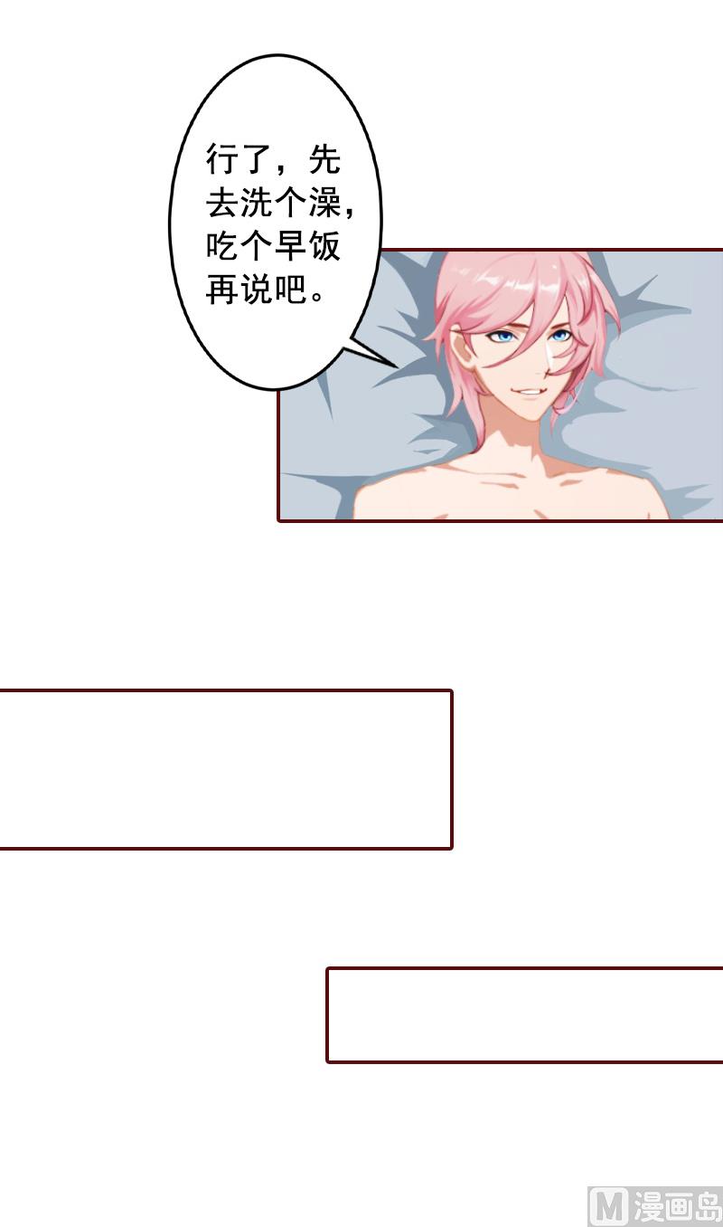 《BOSS难拒夫人，请深爱！》第62话 黎菲儿怀孕了 第5页