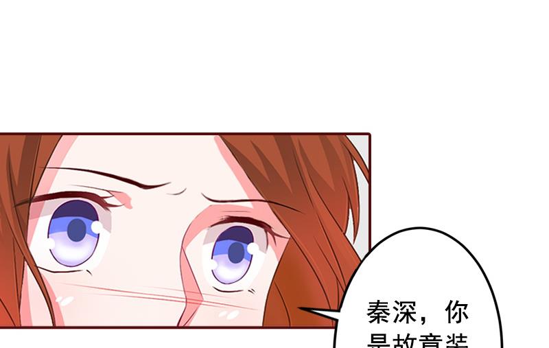 《BOSS难拒夫人，请深爱！》第62话 黎菲儿怀孕了 第7页