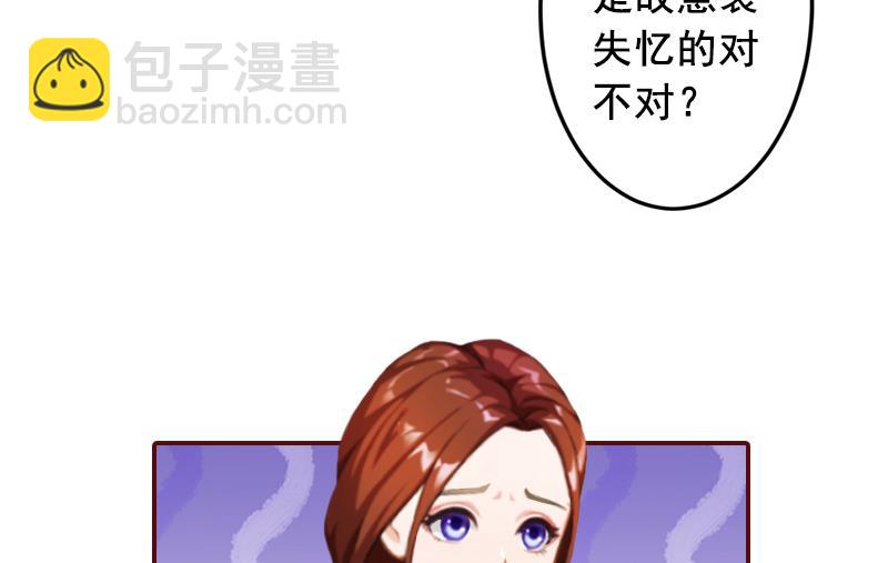 《BOSS难拒夫人，请深爱！》第62话 黎菲儿怀孕了 第8页