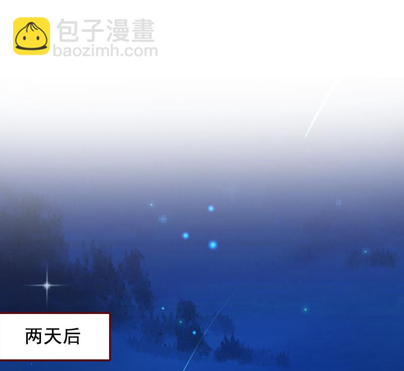 《BOSS难拒夫人，请深爱！》第61话 袁浅，这是你自找的…… 第12页