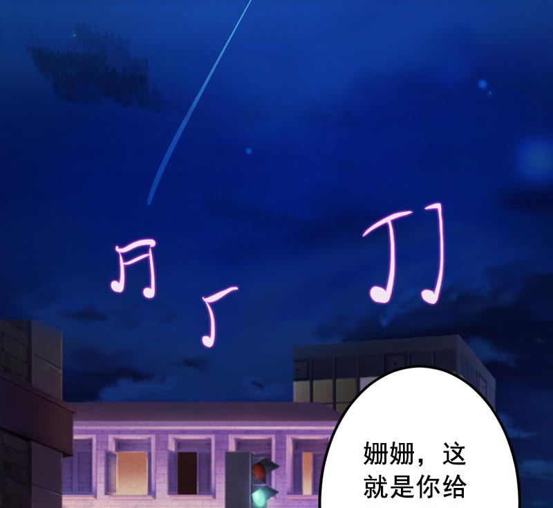 《BOSS难拒夫人，请深爱！》第61话 袁浅，这是你自找的…… 第13页