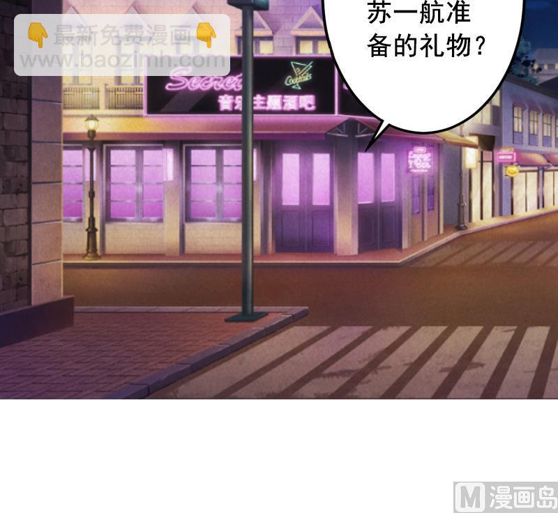 《BOSS难拒夫人，请深爱！》第61话 袁浅，这是你自找的…… 第14页