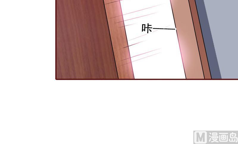 《BOSS难拒夫人，请深爱！》第61话 袁浅，这是你自找的…… 第20页
