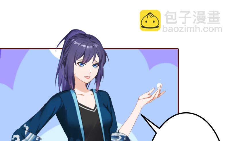 《BOSS难拒夫人，请深爱！》第61话 袁浅，这是你自找的…… 第22页