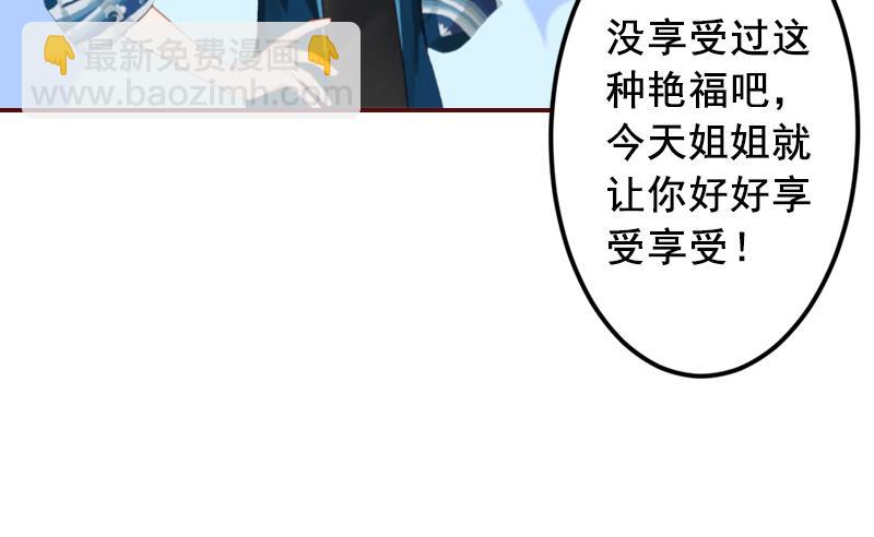 《BOSS难拒夫人，请深爱！》第61话 袁浅，这是你自找的…… 第23页