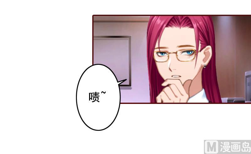 《BOSS难拒夫人，请深爱！》第61话 袁浅，这是你自找的…… 第24页