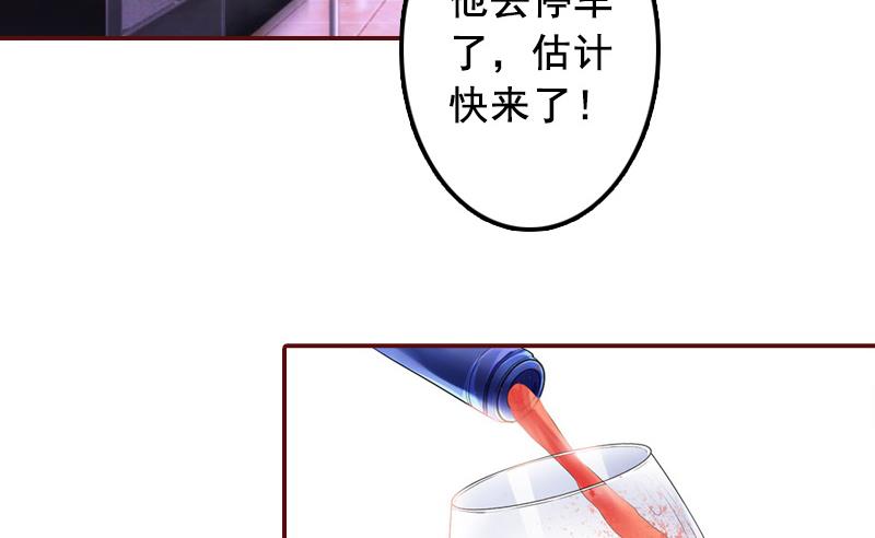 《BOSS难拒夫人，请深爱！》第61话 袁浅，这是你自找的…… 第27页