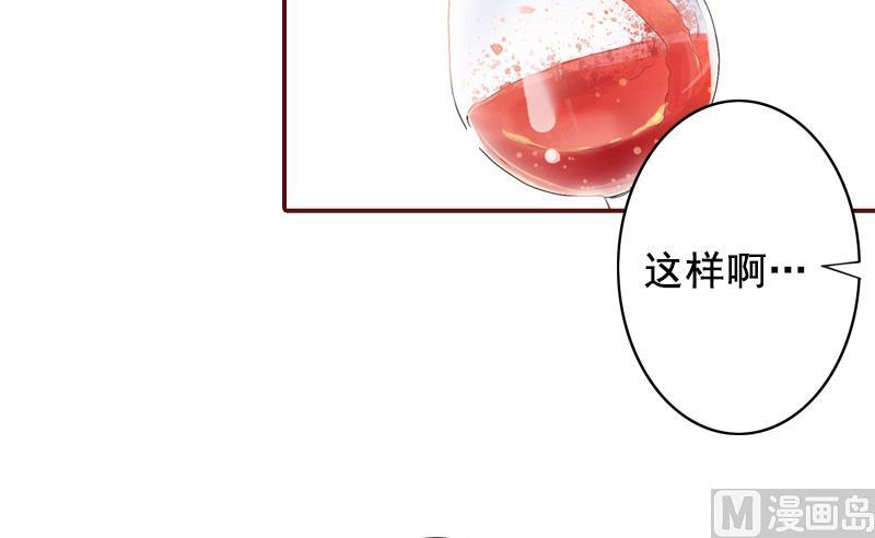 《BOSS难拒夫人，请深爱！》第61话 袁浅，这是你自找的…… 第28页