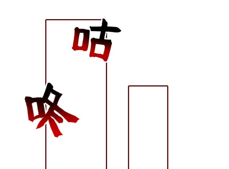 《BOSS难拒夫人，请深爱！》第61话 袁浅，这是你自找的…… 第31页