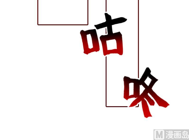 《BOSS难拒夫人，请深爱！》第61话 袁浅，这是你自找的…… 第32页