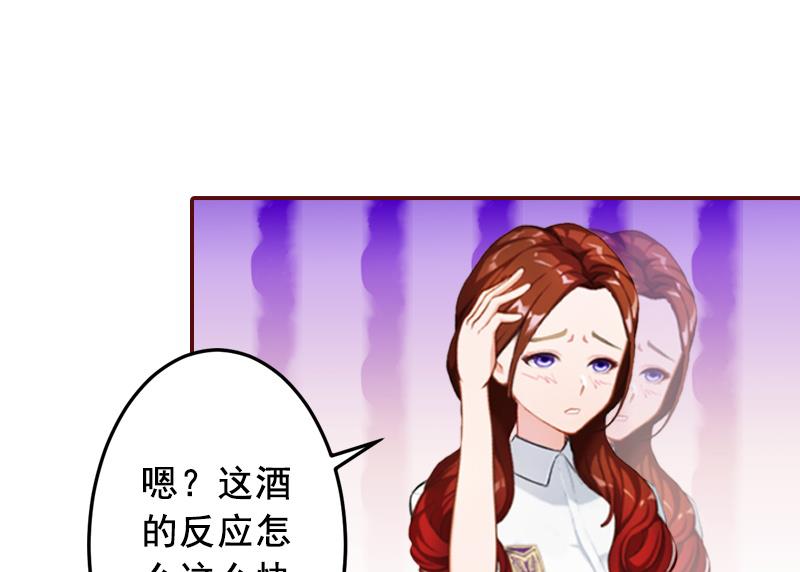《BOSS难拒夫人，请深爱！》第61话 袁浅，这是你自找的…… 第33页