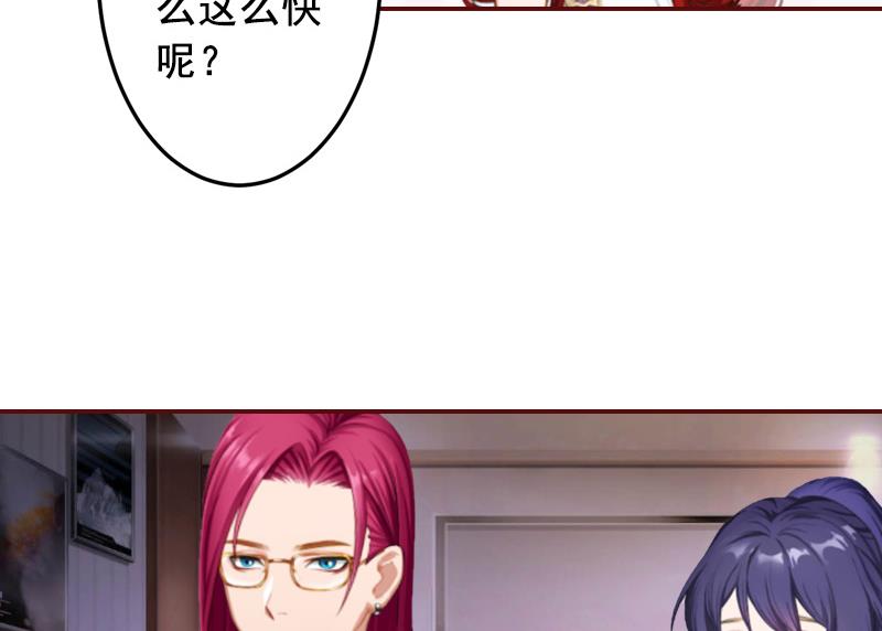 《BOSS难拒夫人，请深爱！》第61话 袁浅，这是你自找的…… 第34页