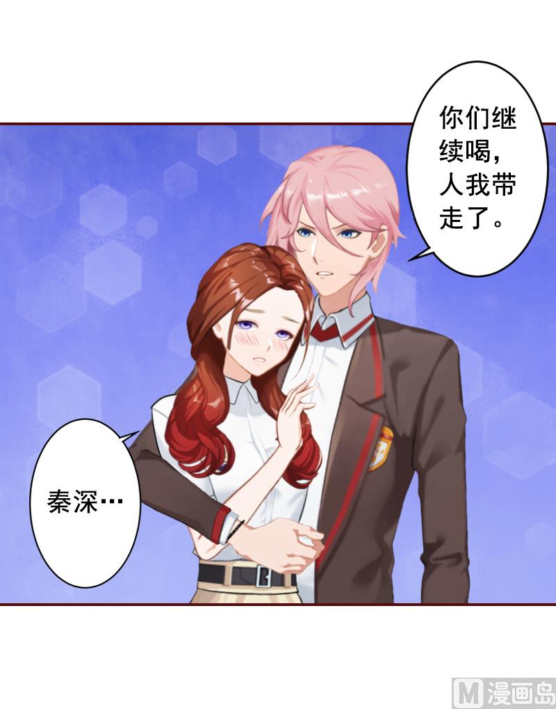 《BOSS难拒夫人，请深爱！》第61话 袁浅，这是你自找的…… 第40页
