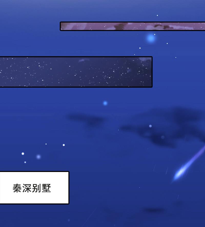 《BOSS难拒夫人，请深爱！》第61话 袁浅，这是你自找的…… 第42页