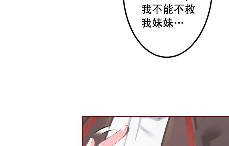 《BOSS难拒夫人，请深爱！》第61话 袁浅，这是你自找的…… 第45页