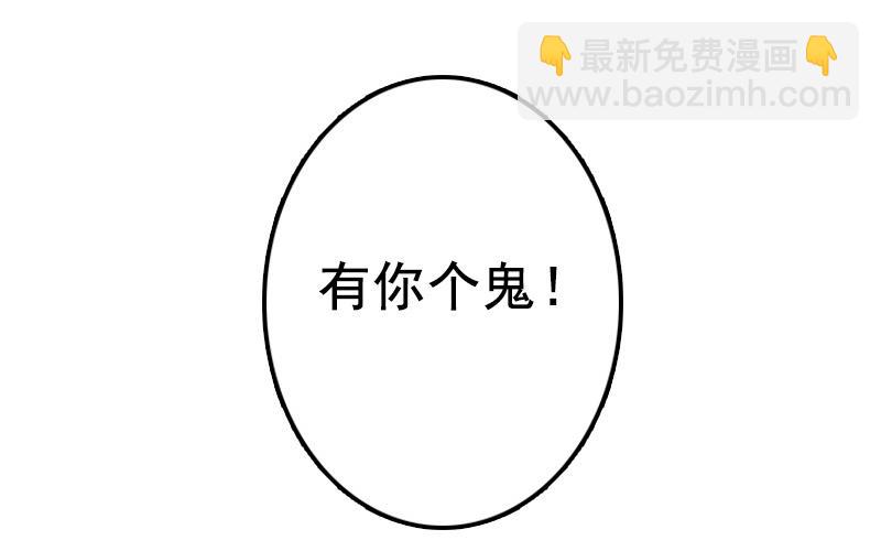 《BOSS难拒夫人，请深爱！》第61话 袁浅，这是你自找的…… 第4页