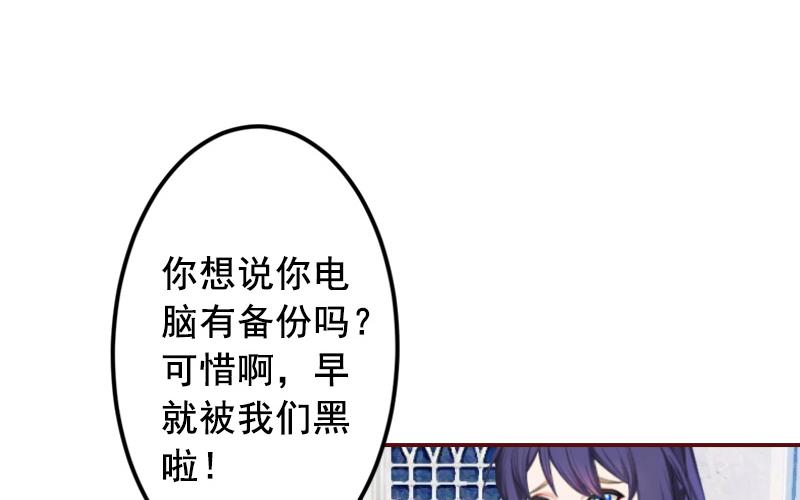 《BOSS难拒夫人，请深爱！》第61话 袁浅，这是你自找的…… 第5页