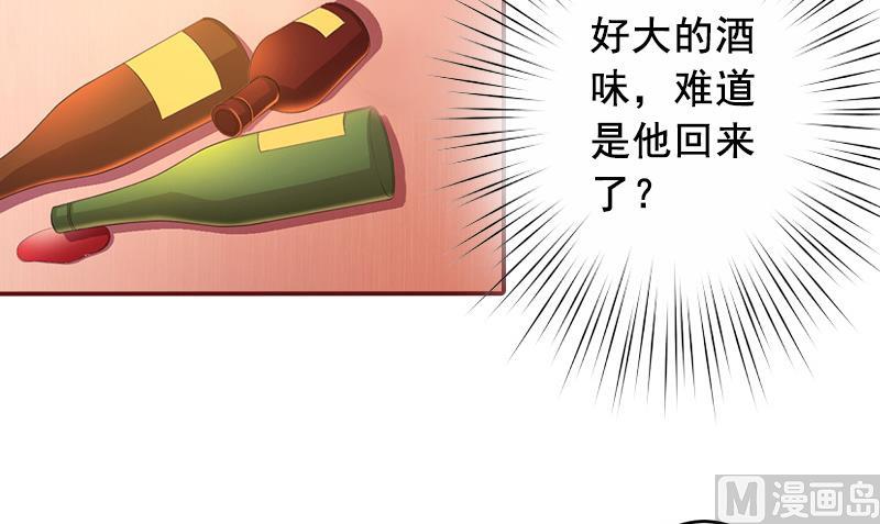 《BOSS难拒夫人，请深爱！》第65话 我爱的人结婚了，新娘却不是我 第14页