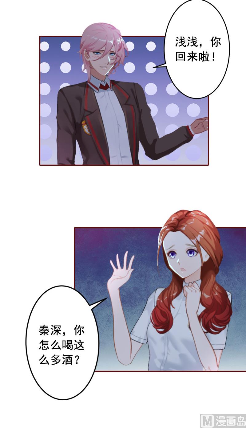 《BOSS难拒夫人，请深爱！》第65话 我爱的人结婚了，新娘却不是我 第15页