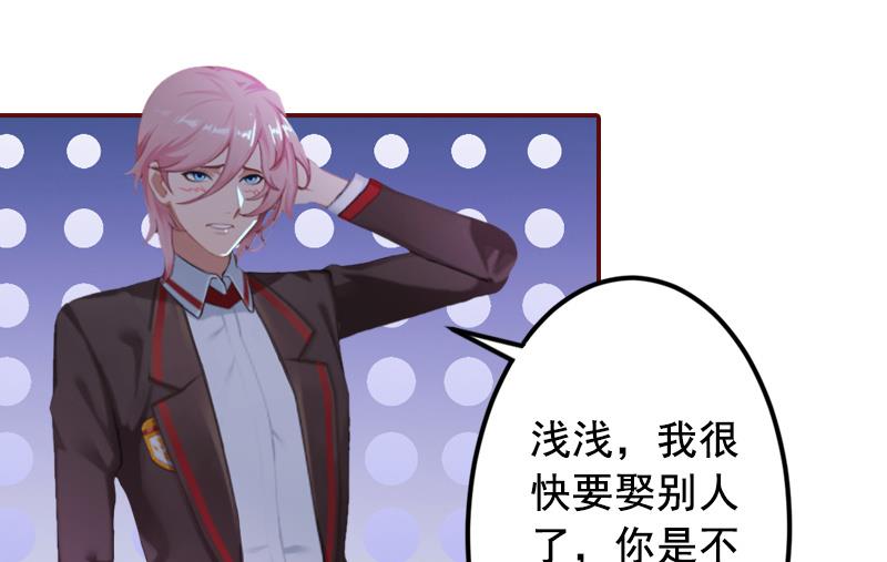 《BOSS难拒夫人，请深爱！》第65话 我爱的人结婚了，新娘却不是我 第16页