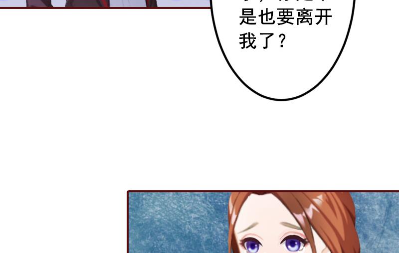 《BOSS难拒夫人，请深爱！》第65话 我爱的人结婚了，新娘却不是我 第17页
