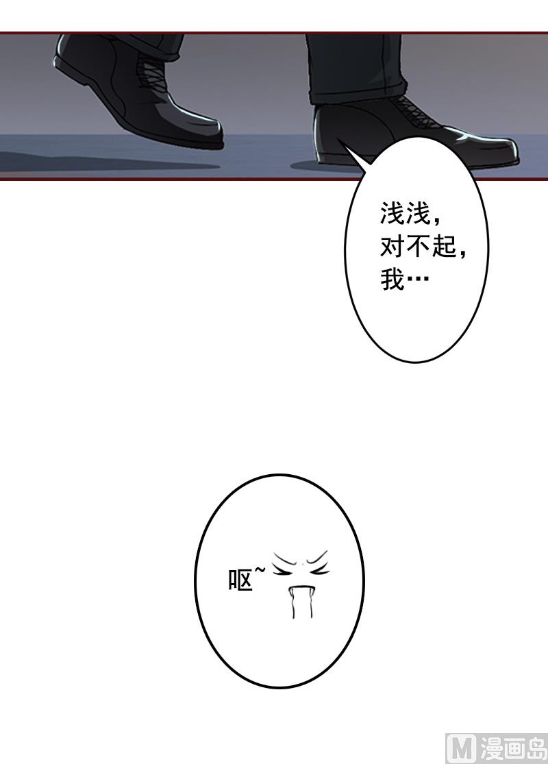 《BOSS难拒夫人，请深爱！》第65话 我爱的人结婚了，新娘却不是我 第19页