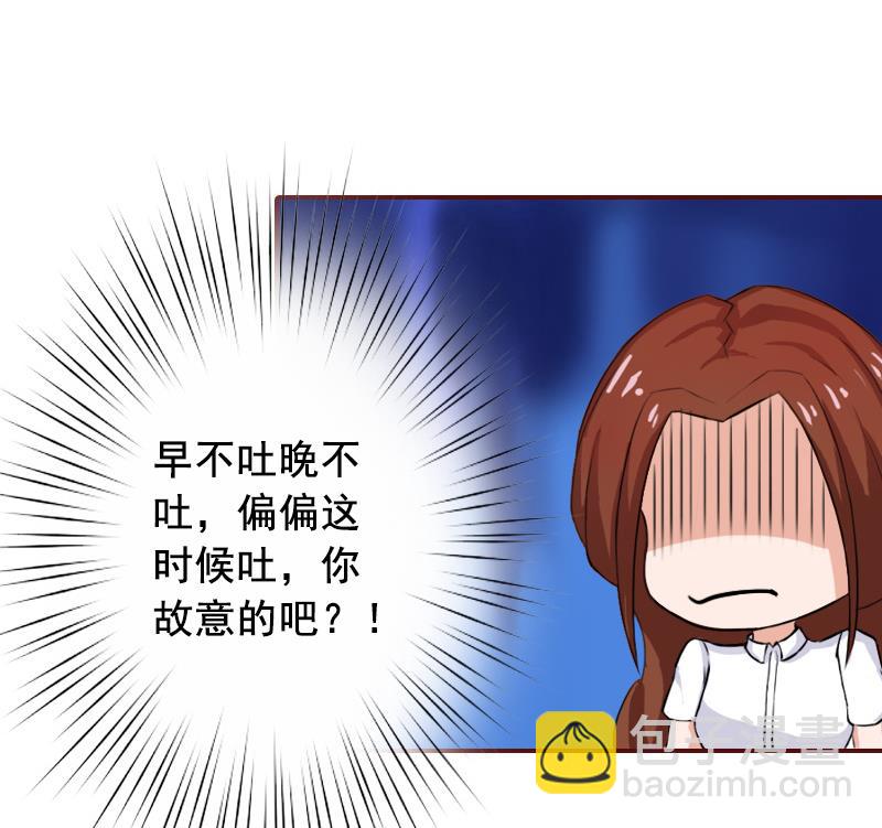 《BOSS难拒夫人，请深爱！》第65话 我爱的人结婚了，新娘却不是我 第20页
