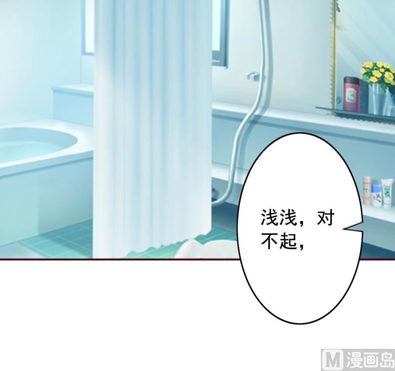 《BOSS难拒夫人，请深爱！》第65话 我爱的人结婚了，新娘却不是我 第22页
