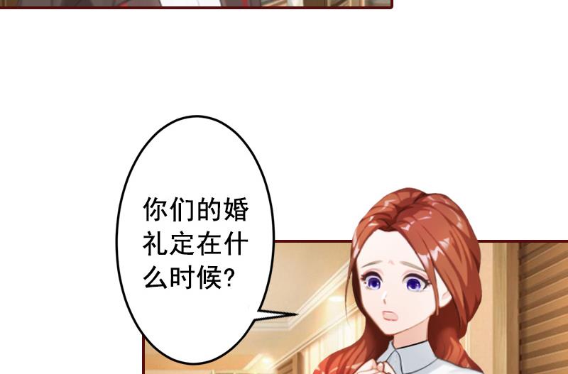 《BOSS难拒夫人，请深爱！》第65话 我爱的人结婚了，新娘却不是我 第24页
