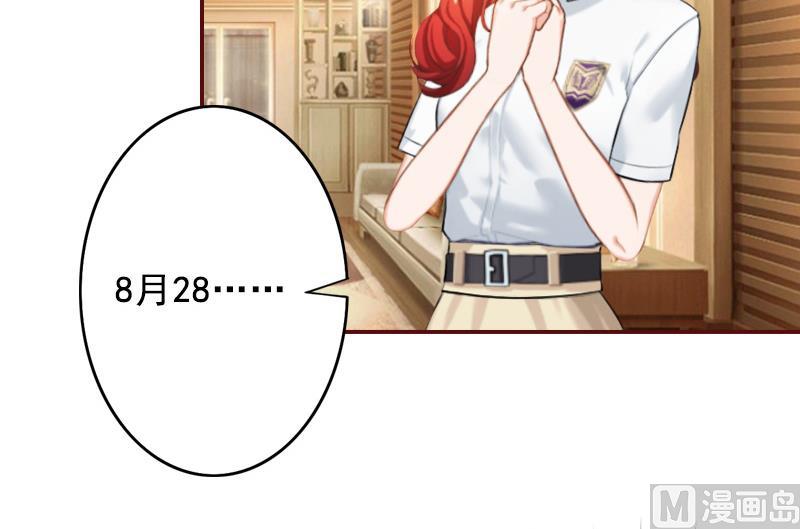 《BOSS难拒夫人，请深爱！》第65话 我爱的人结婚了，新娘却不是我 第25页