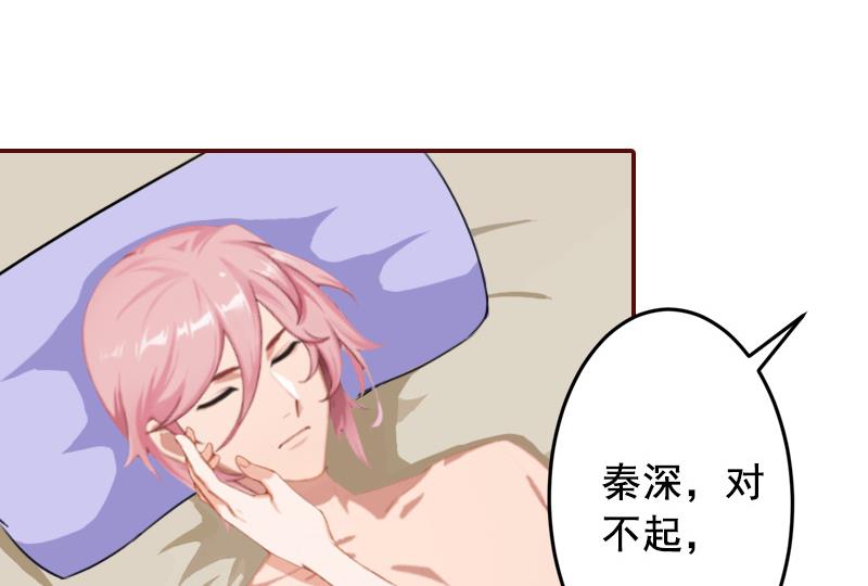 《BOSS难拒夫人，请深爱！》第65话 我爱的人结婚了，新娘却不是我 第31页