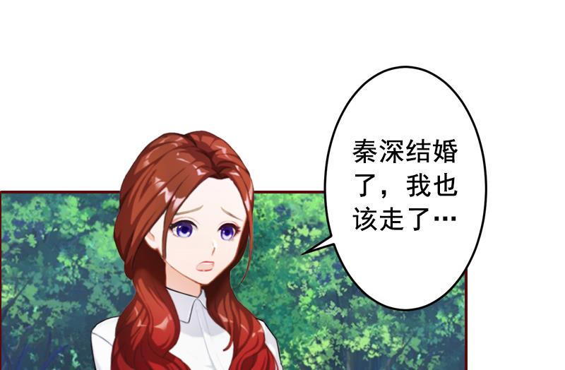 《BOSS难拒夫人，请深爱！》第65话 我爱的人结婚了，新娘却不是我 第38页