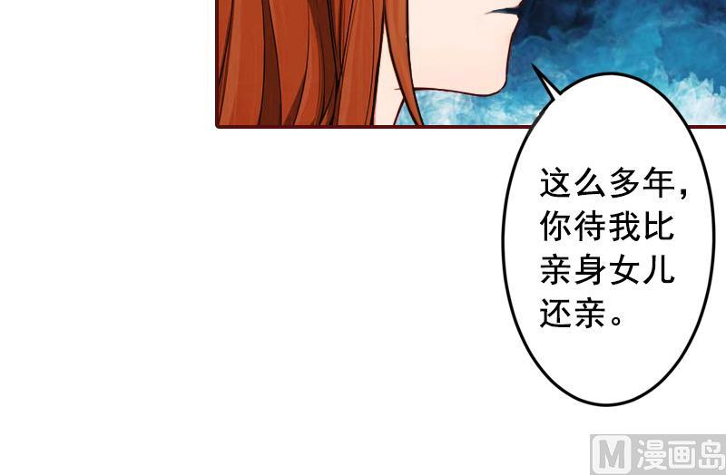 《BOSS难拒夫人，请深爱！》第65话 我爱的人结婚了，新娘却不是我 第40页