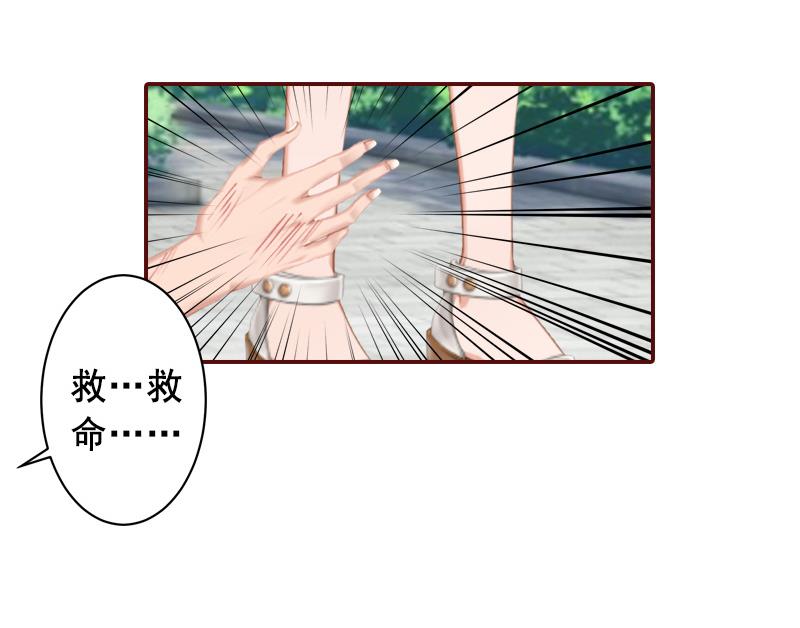 《BOSS难拒夫人，请深爱！》第65话 我爱的人结婚了，新娘却不是我 第42页