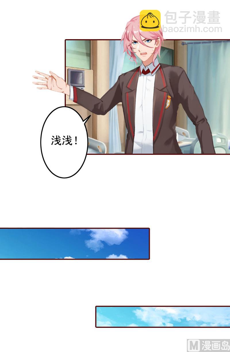 《BOSS难拒夫人，请深爱！》第65话 我爱的人结婚了，新娘却不是我 第4页