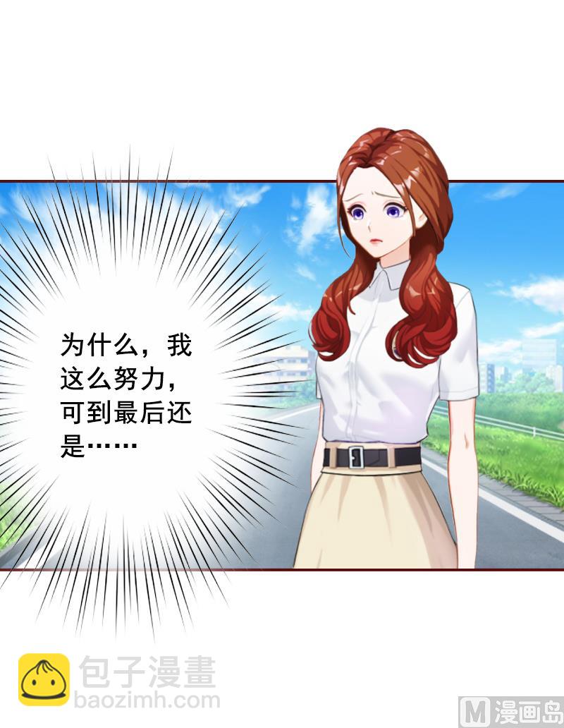 《BOSS难拒夫人，请深爱！》第65话 我爱的人结婚了，新娘却不是我 第5页